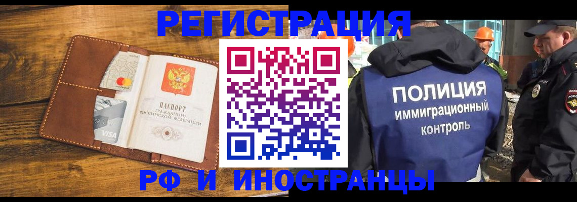 временная регистрация собственник в Снежинске