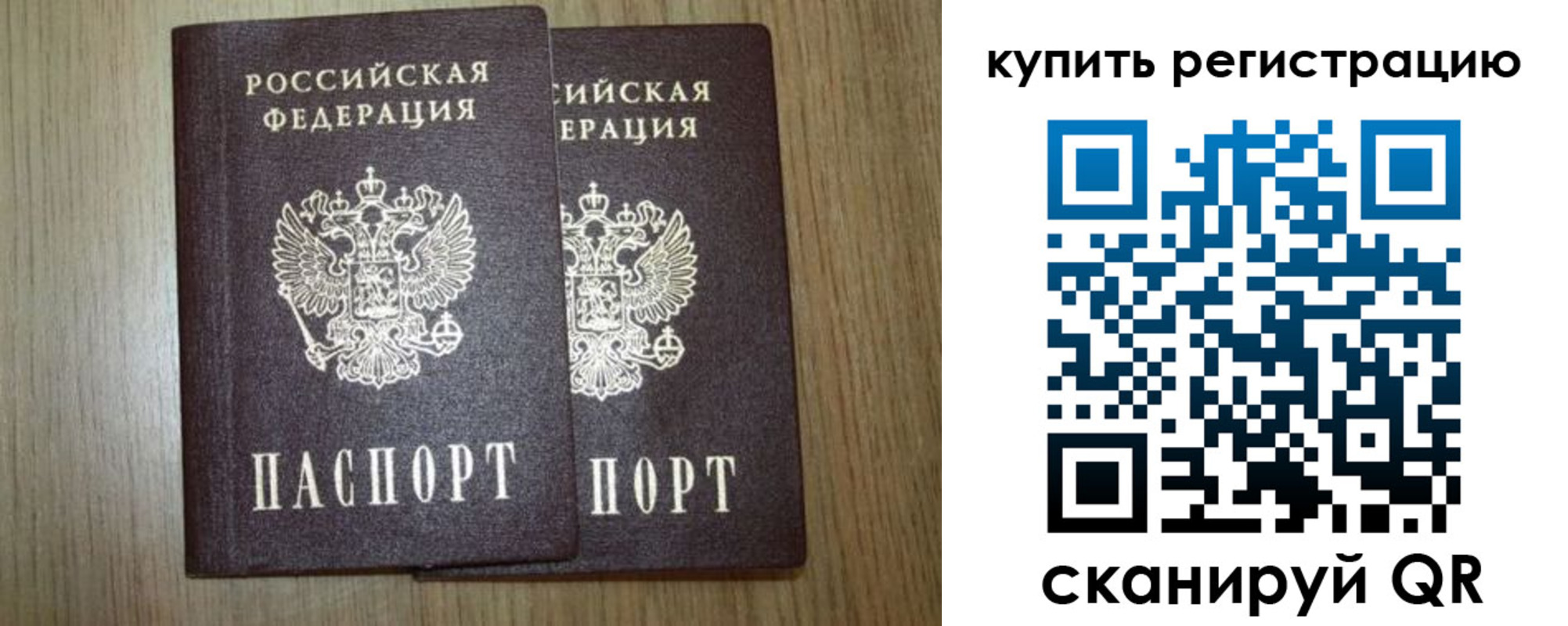 прописка в квартире в Снежинске