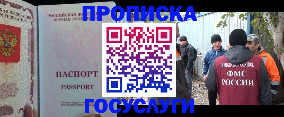 временная регистрация для школы в Снежинске